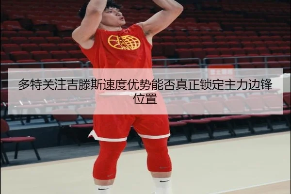 duo-te-guan-zhu-ji-teng-si-su-du-you-shi-neng-fou-zhen-zheng-suo-ding-zhu-li-bian-feng-wei-zhi-2-186.jpg